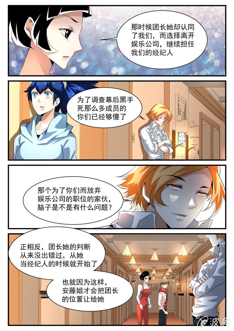 第170话 第19页