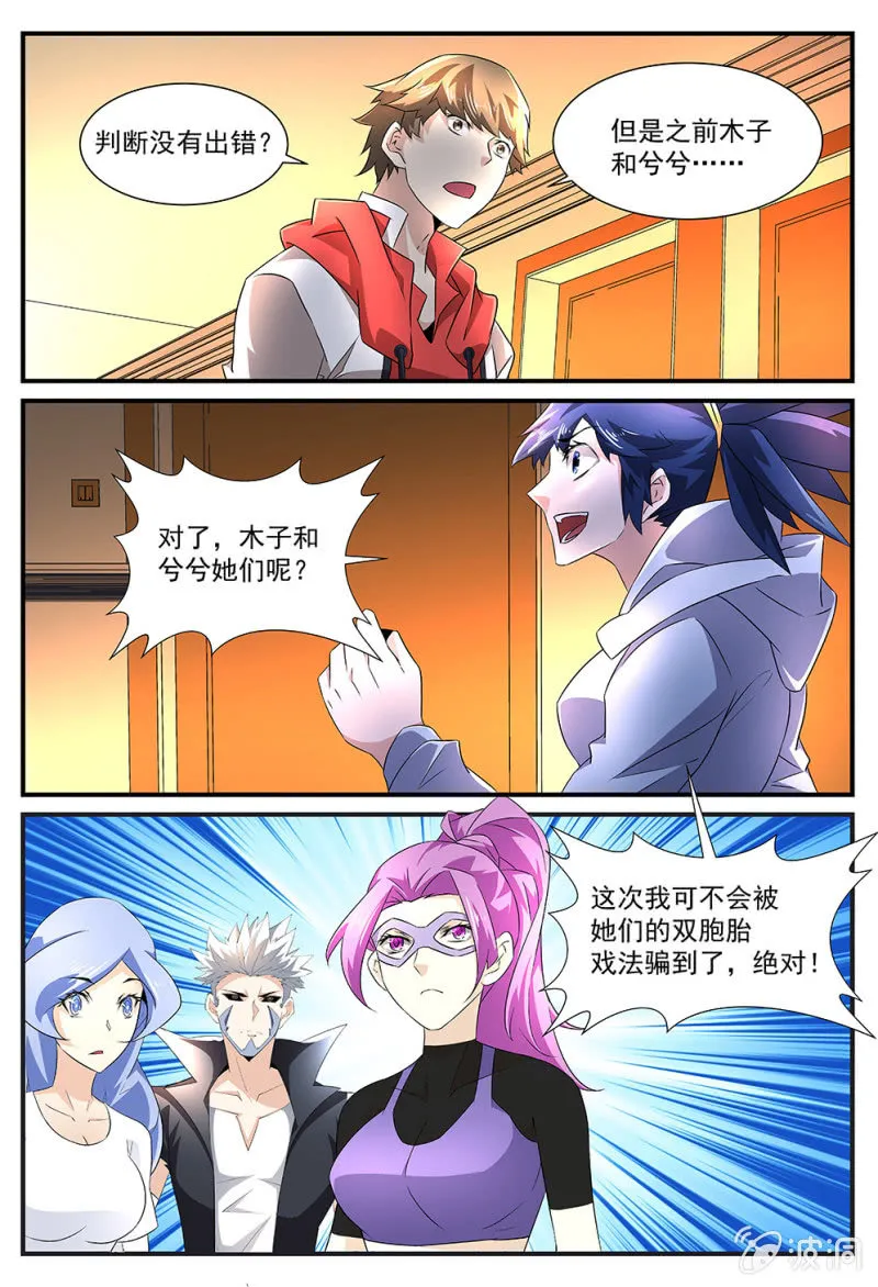 第170话 第20页