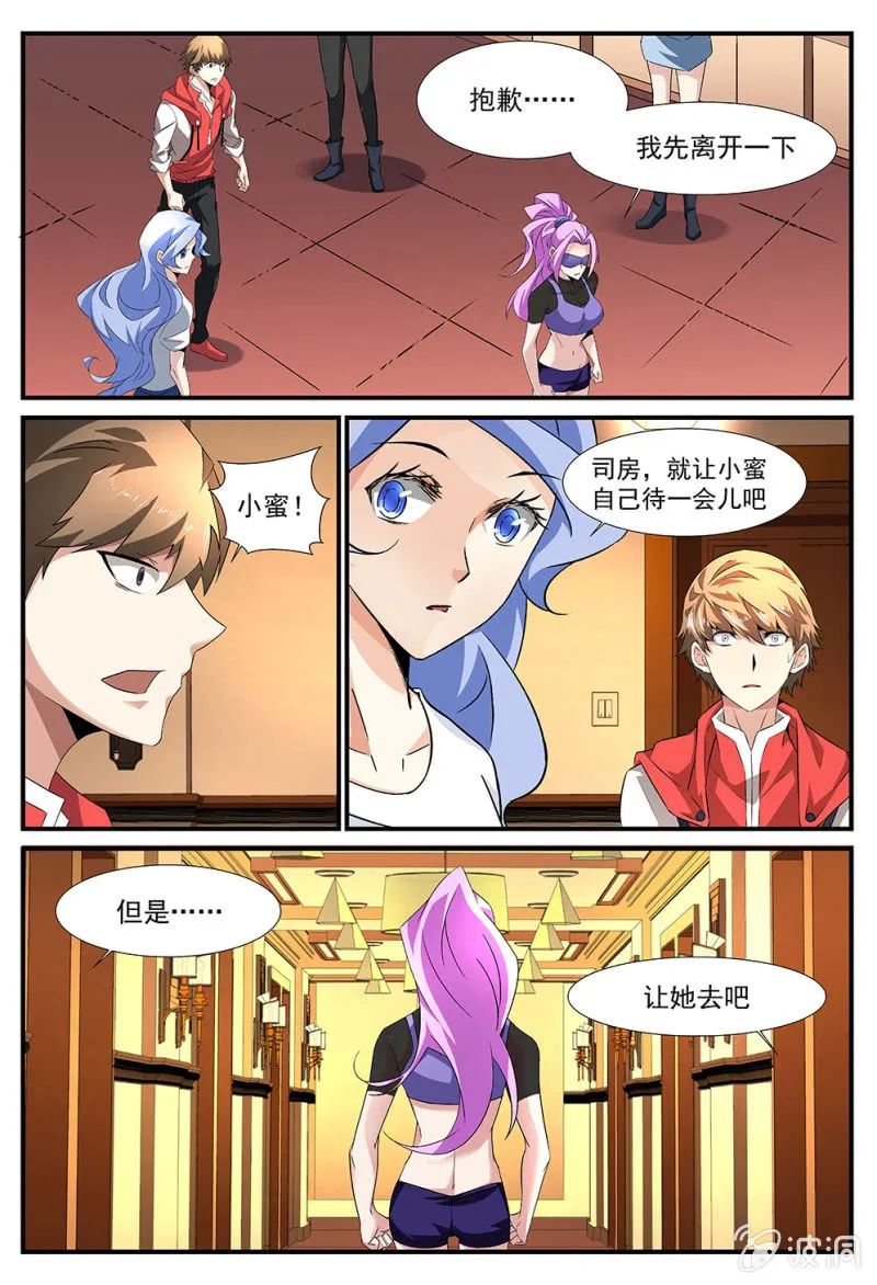 第170话 第21页