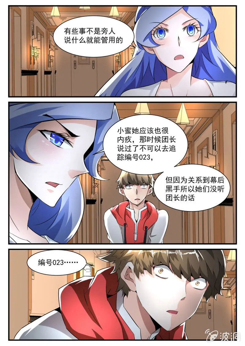第170话 第22页