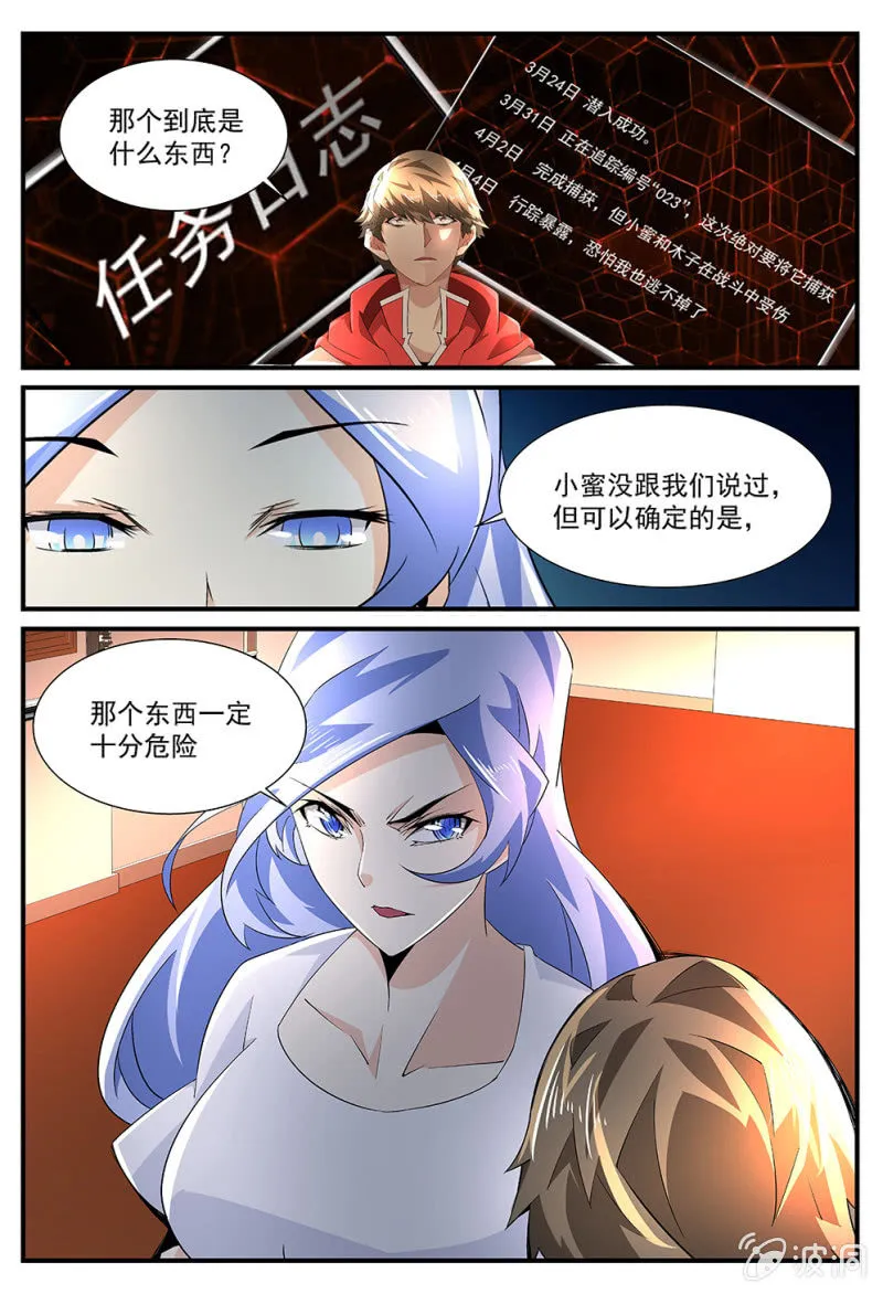 第170话 第23页
