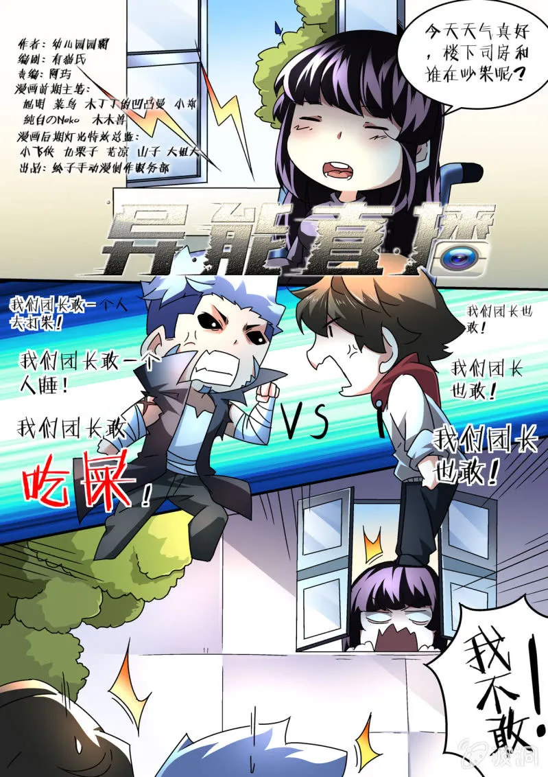 第171话 第1页