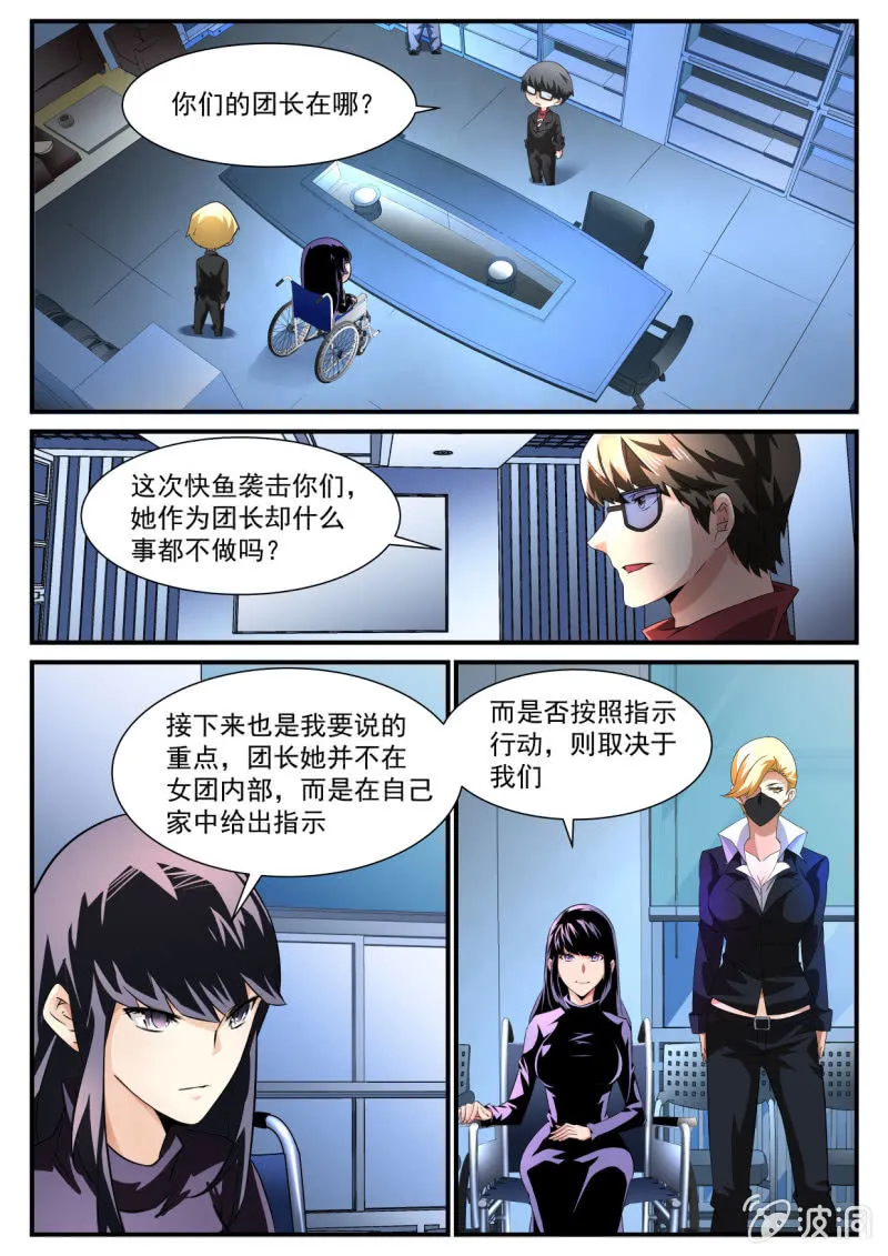 第171话 第2页