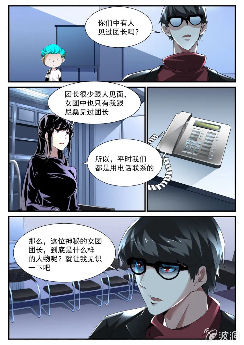 第171话 第3页
