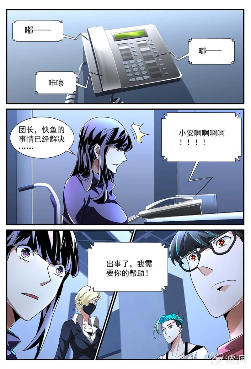第171话 第4页