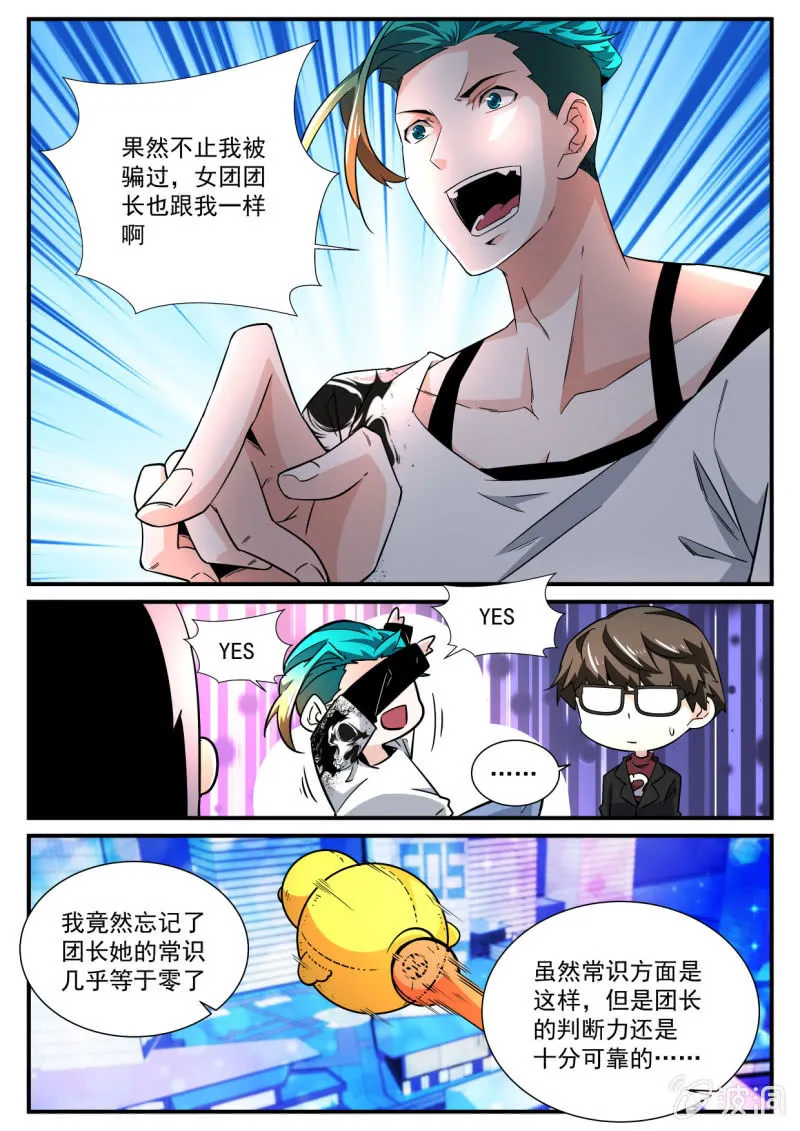 第171话 第6页