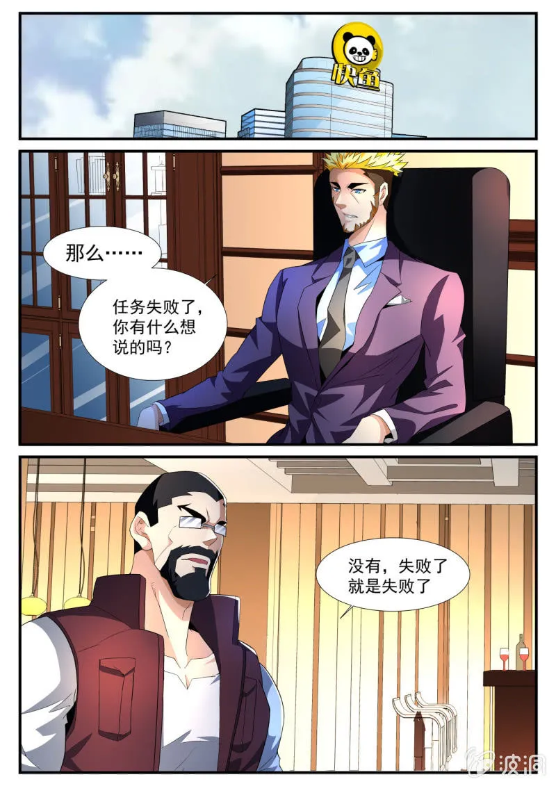 第171话 第7页