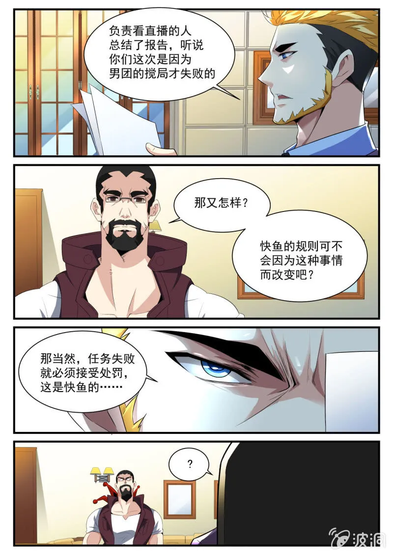 第171话 第8页