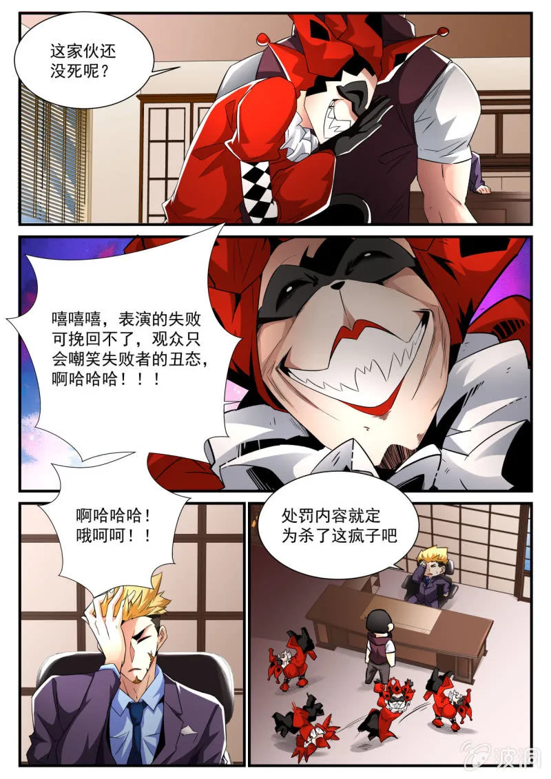 第171话 第9页