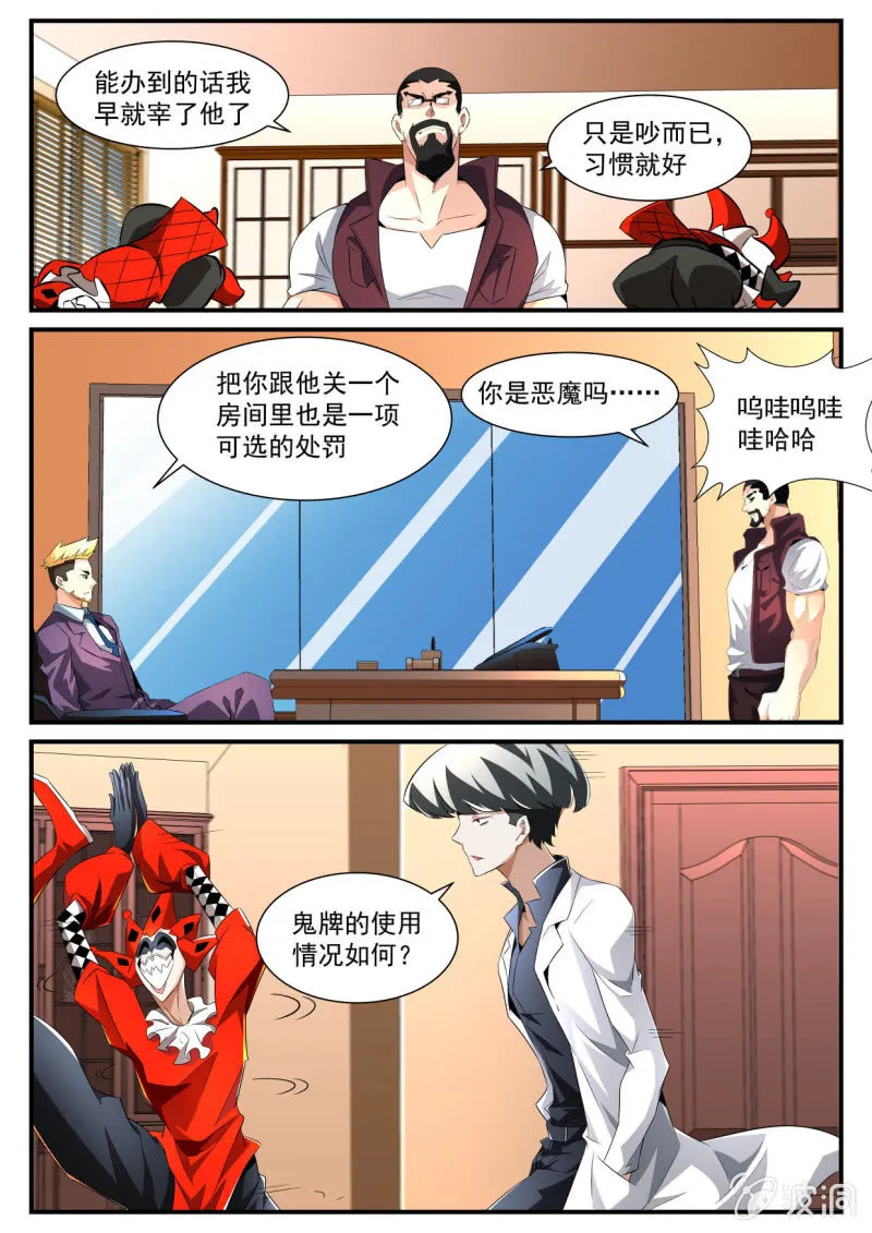 第171话 第10页
