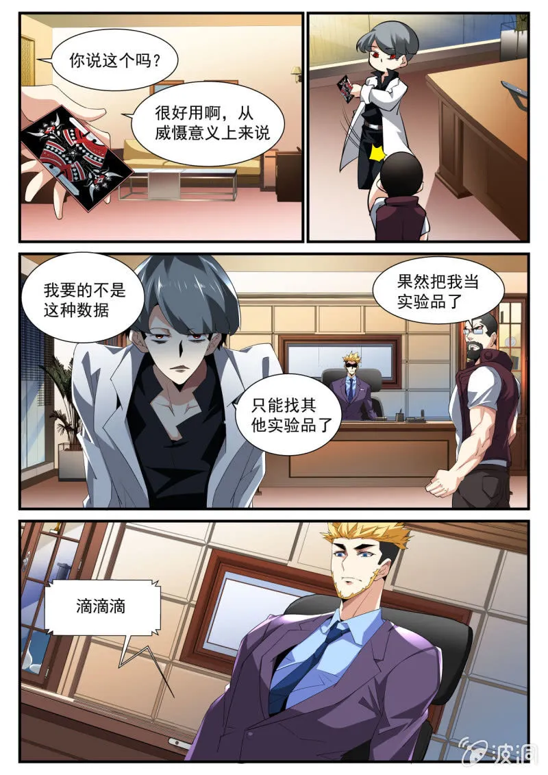第171话 第11页