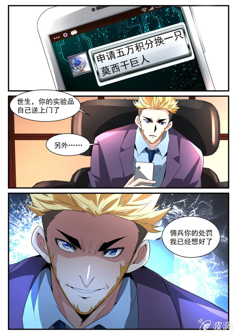 第171话 第12页