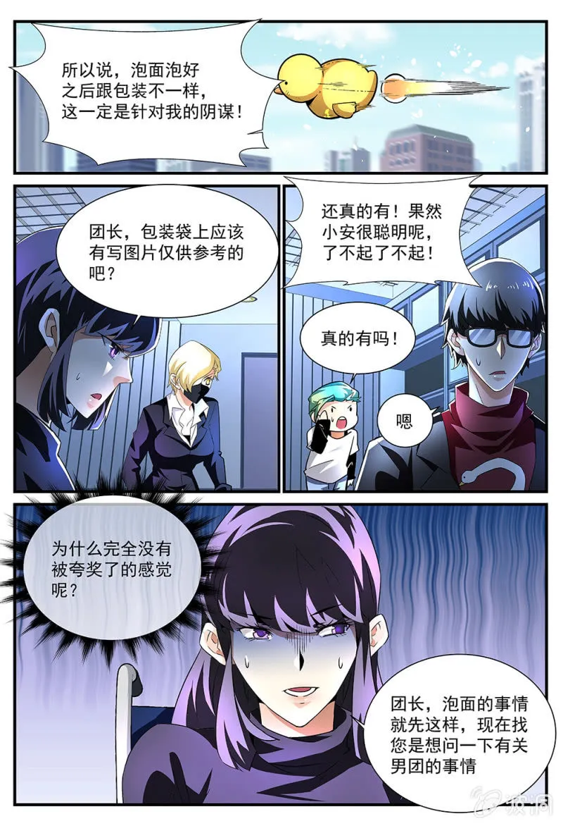 第171话 第13页