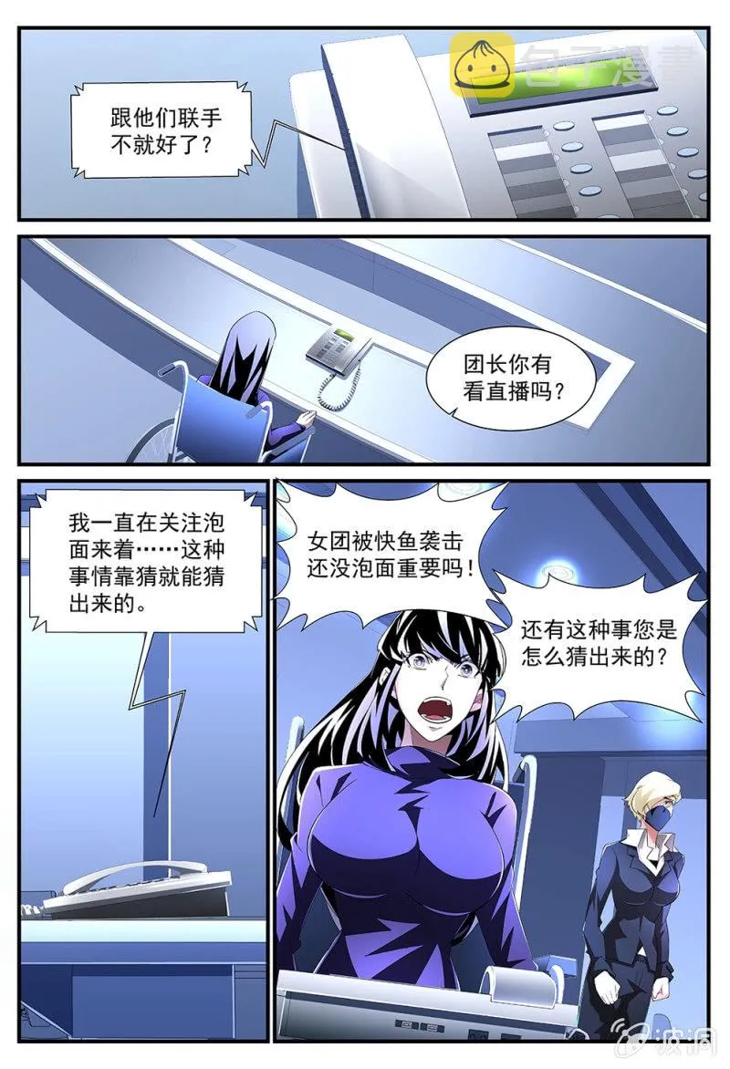 第171话 第14页
