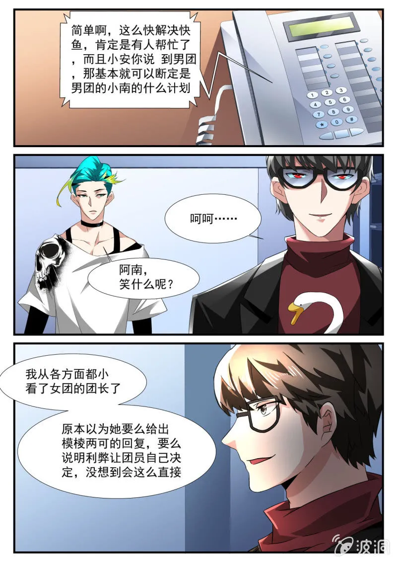 第171话 第15页