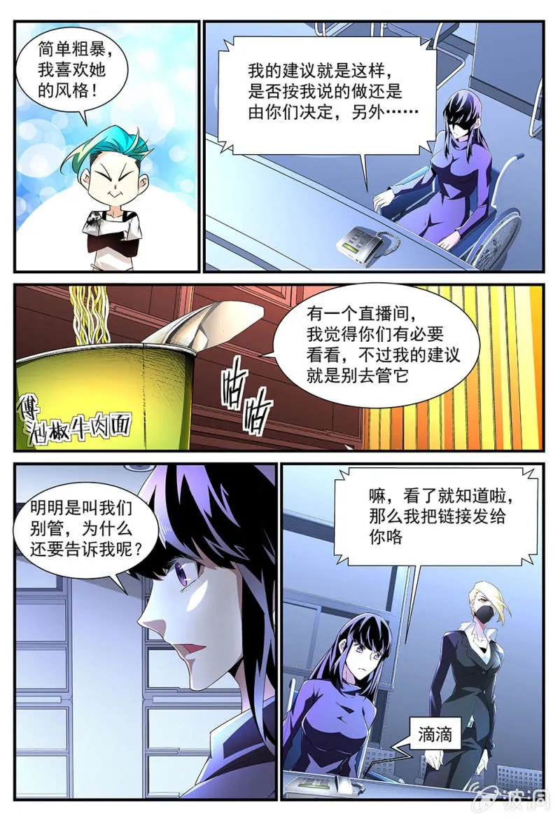 第171话 第16页