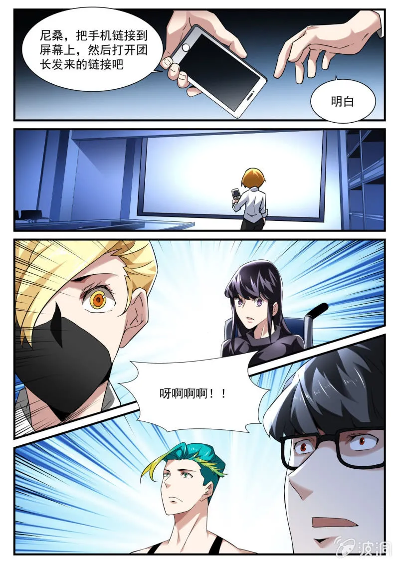 第171话 第17页