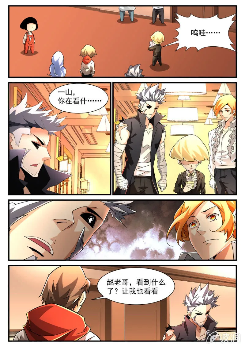 第171话 第18页
