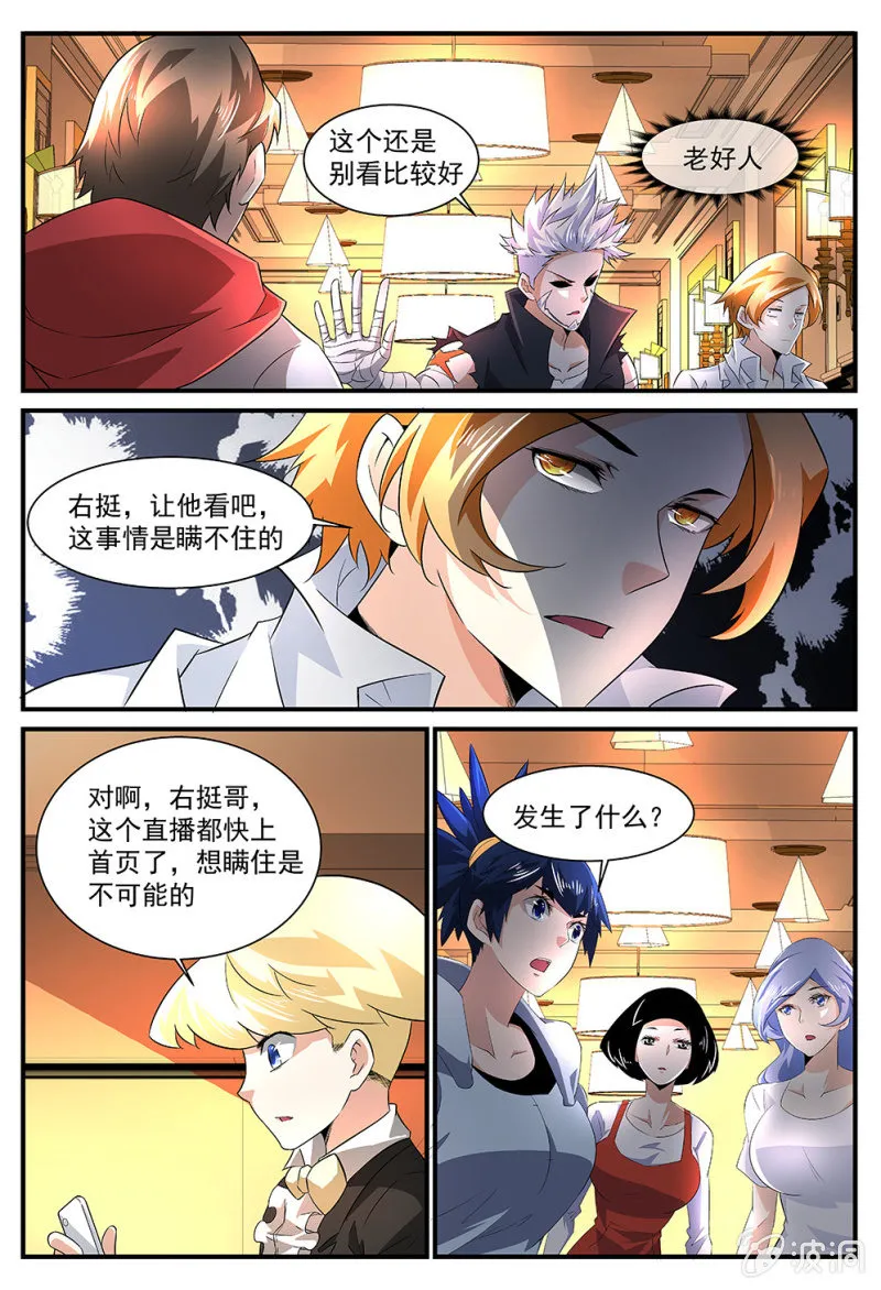 第171话 第19页