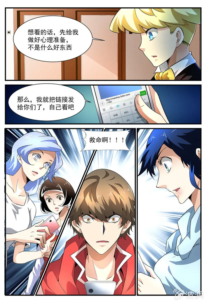 第171话 第20页