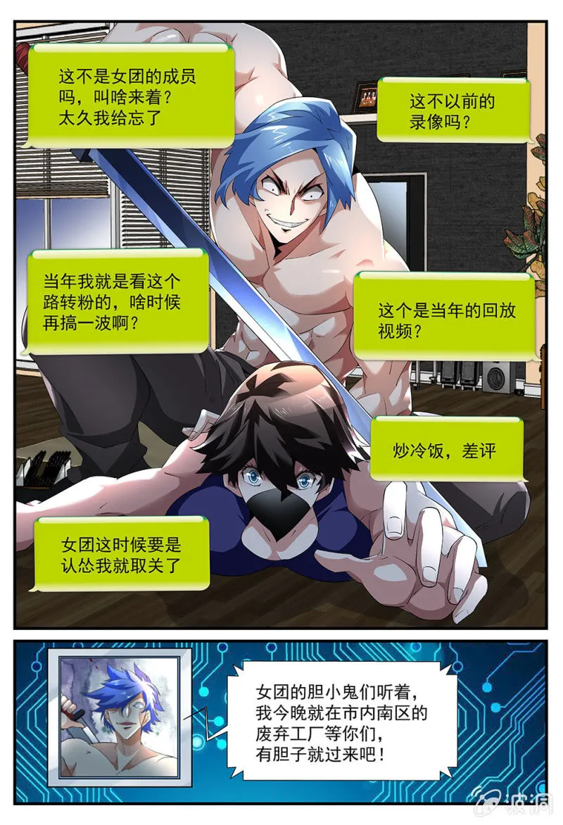 第171话 第21页