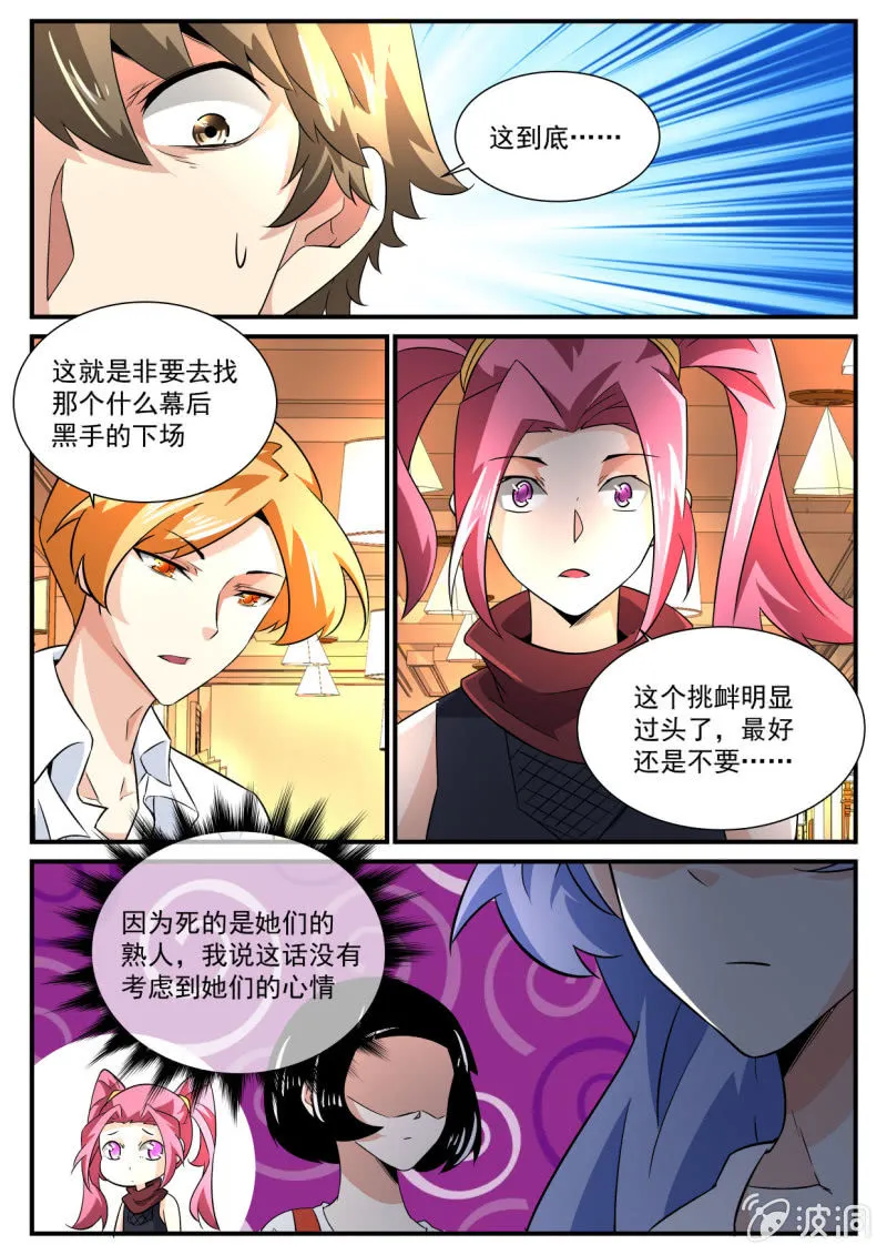 第171话 第22页