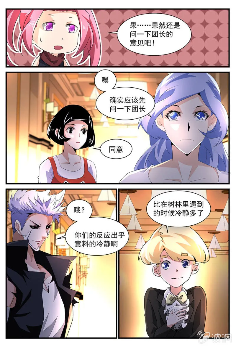 第171话 第23页