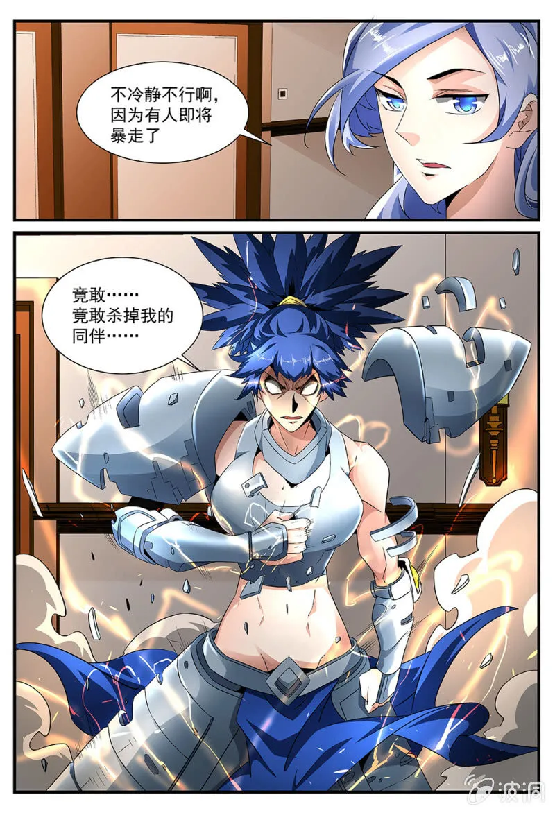 第171话 第24页
