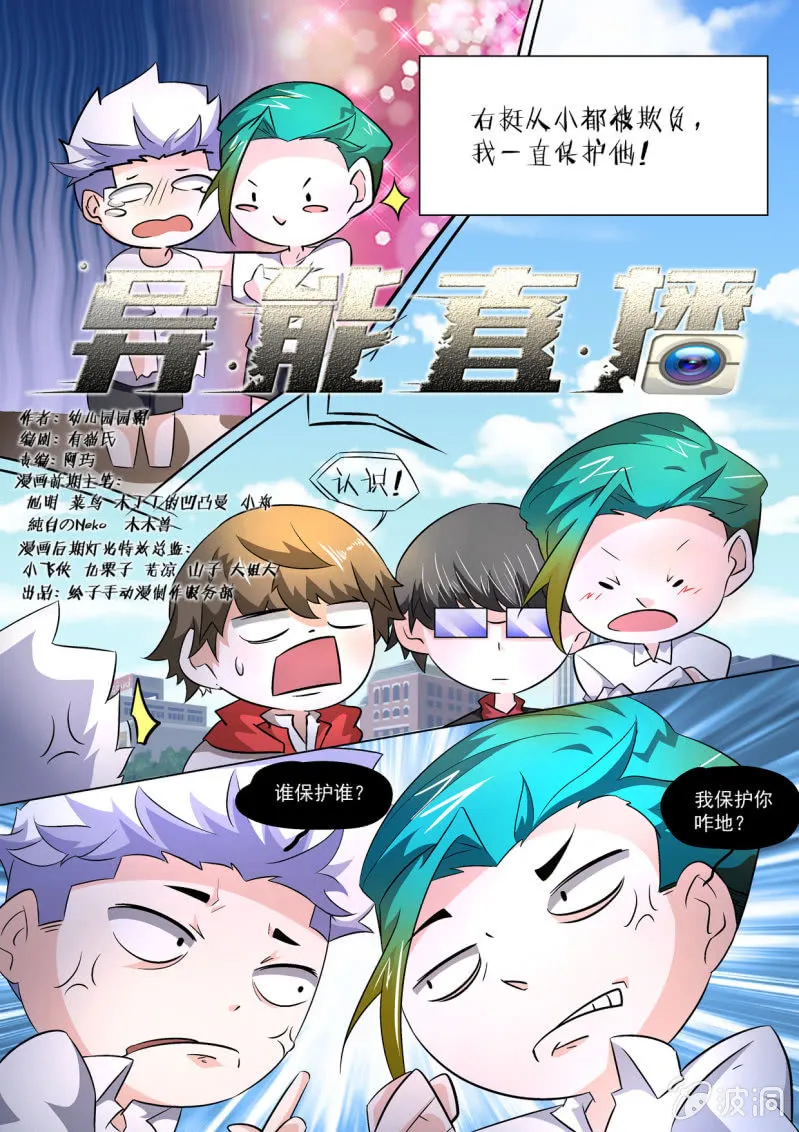 第172话 第1页
