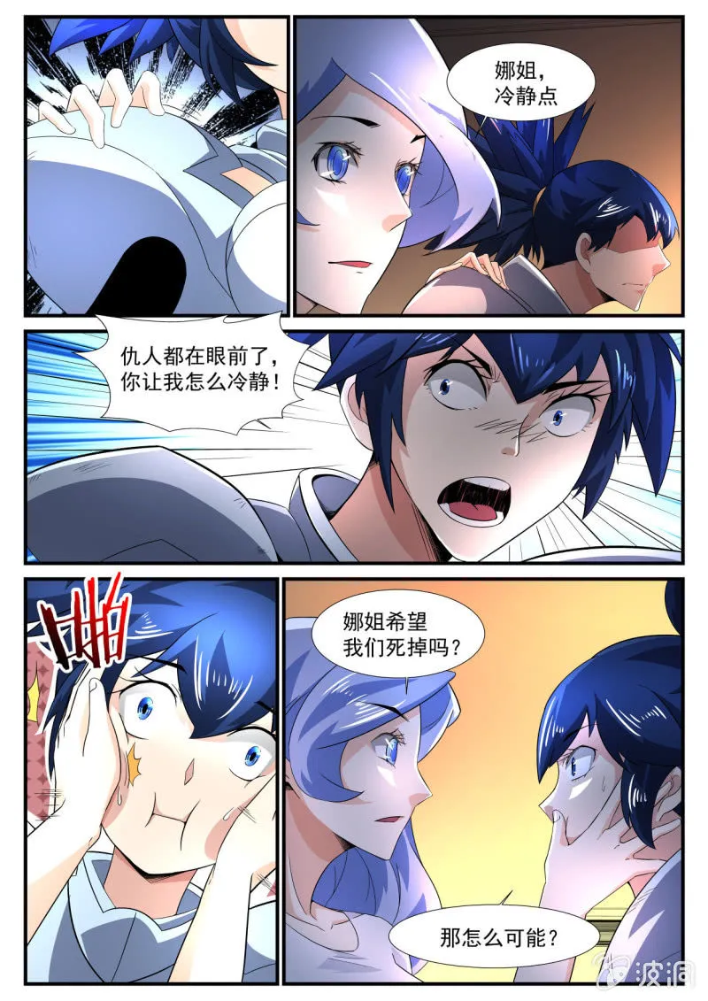 第172话 第2页