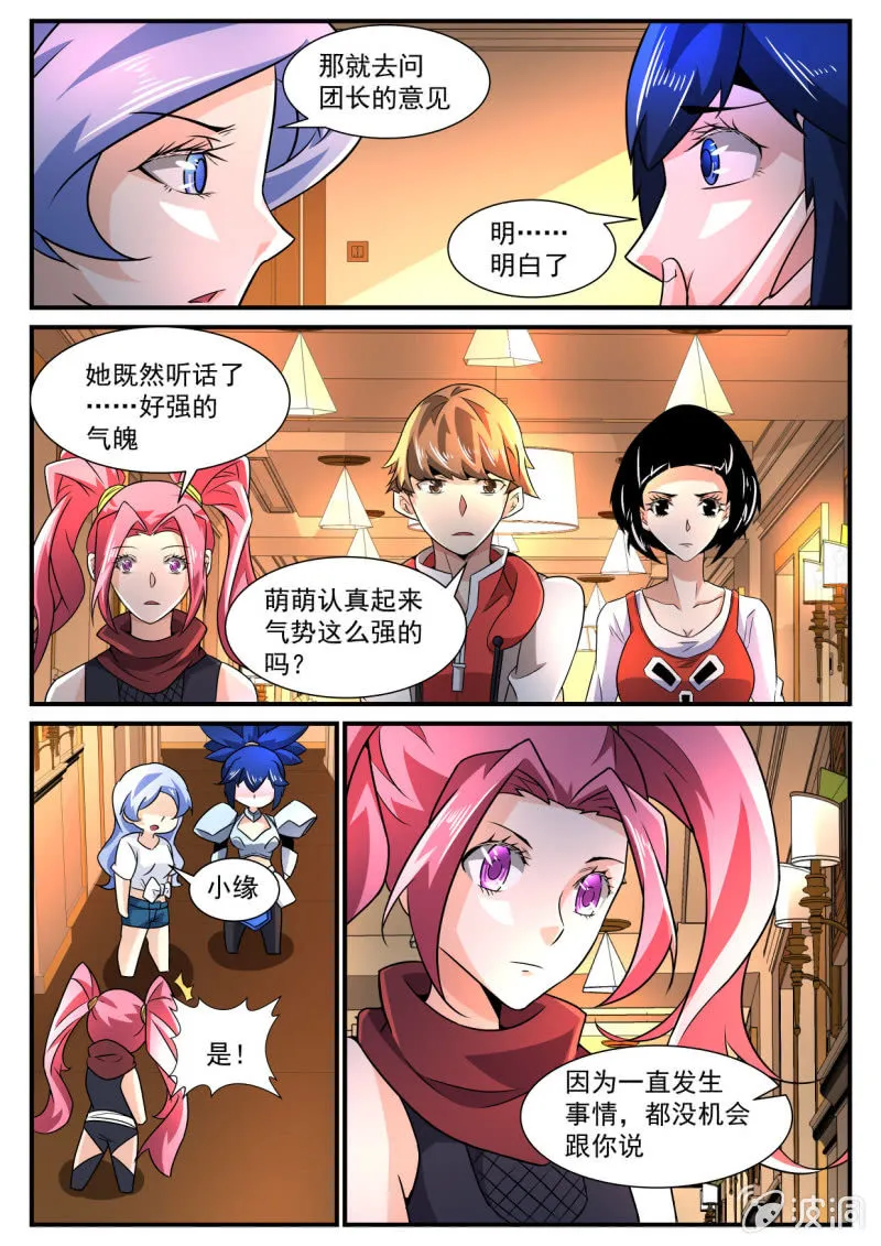 第172话 第3页