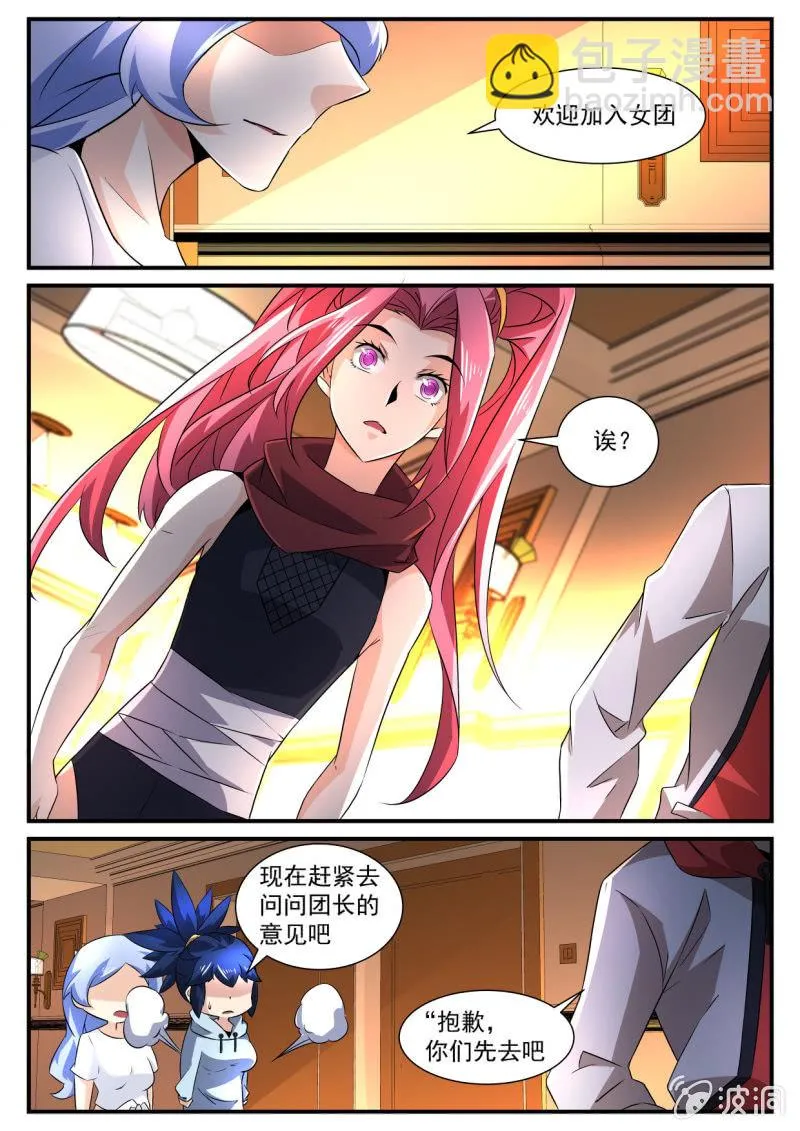 第172话 第4页
