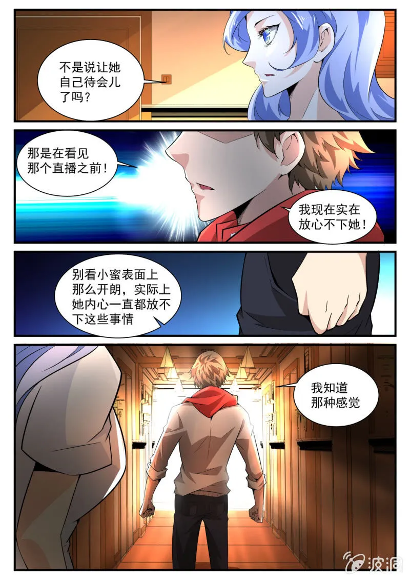 第172话 第5页