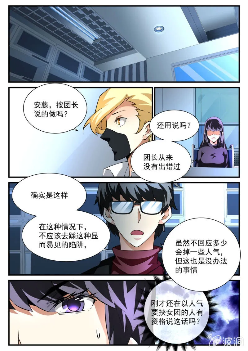 第172话 第6页