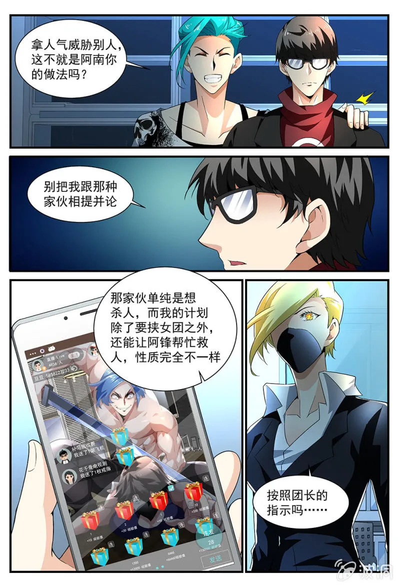 第172话 第7页