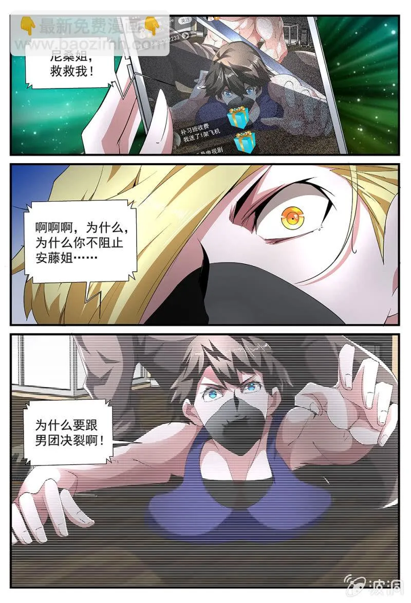 第172话 第8页