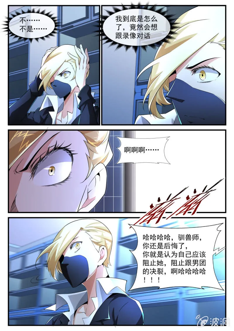 第172话 第9页