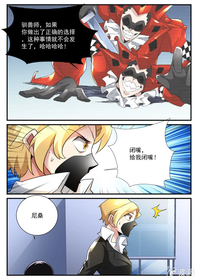 第172话 第10页