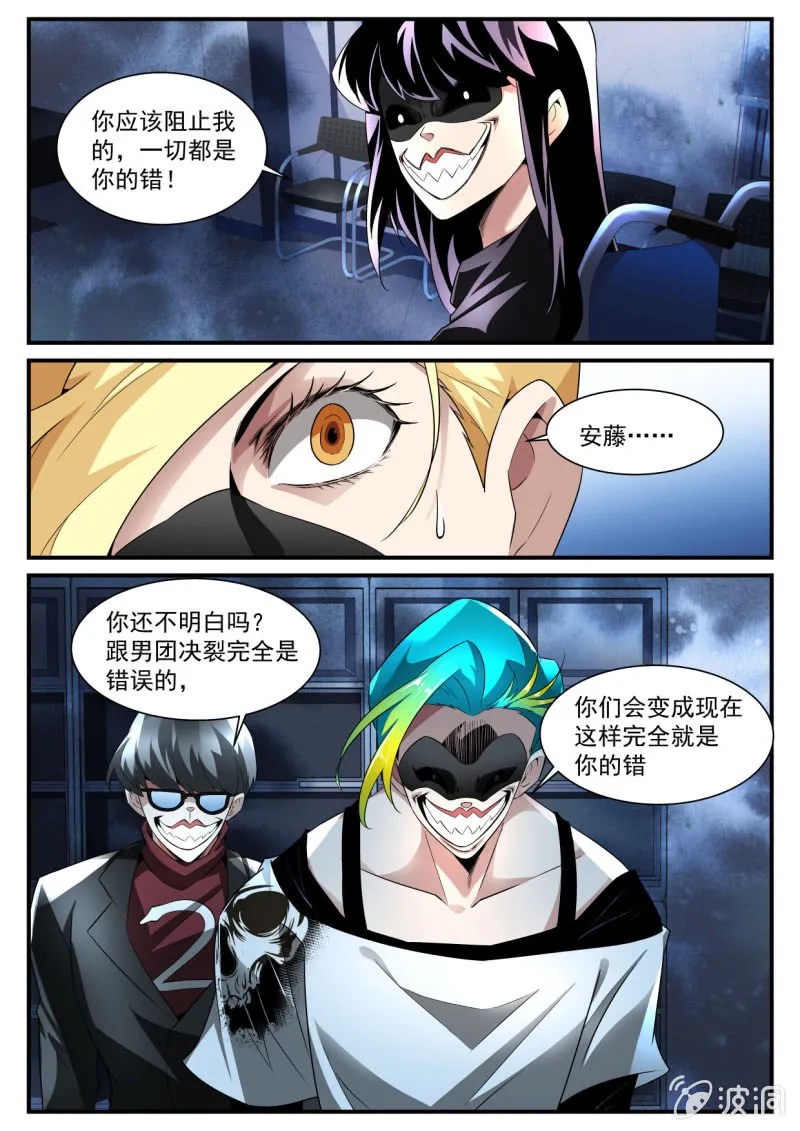 第172话 第11页
