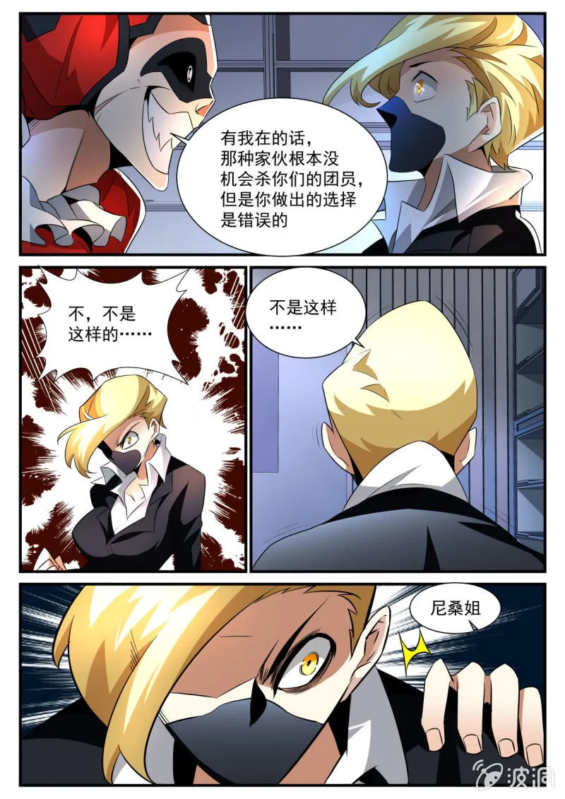 第172话 第12页