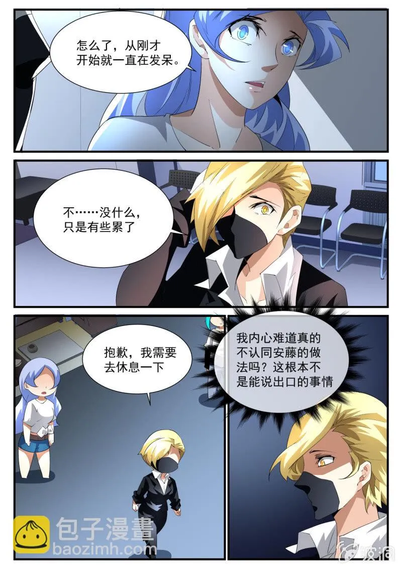 第172话 第13页