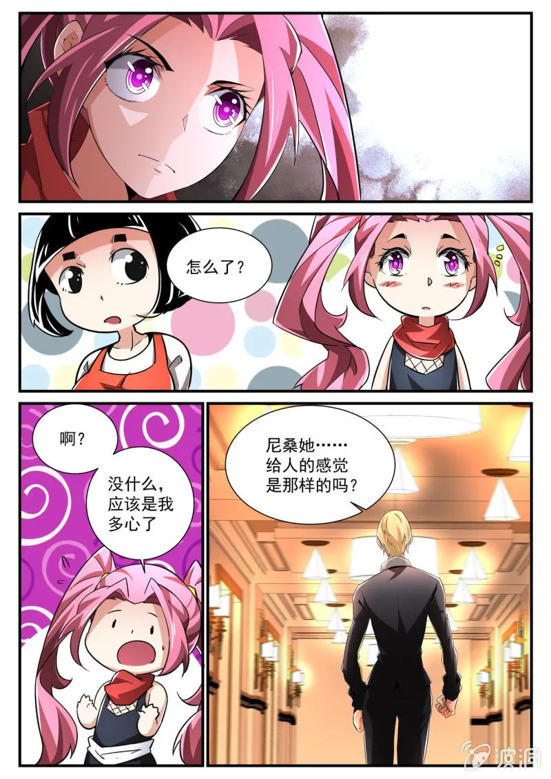 第172话 第14页