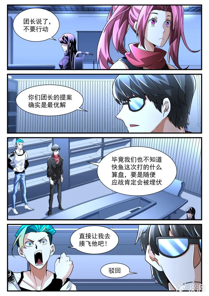 第172话 第15页