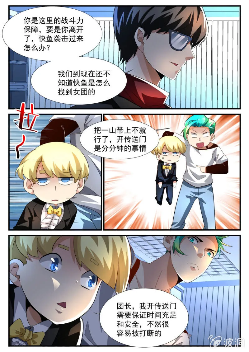 第172话 第16页