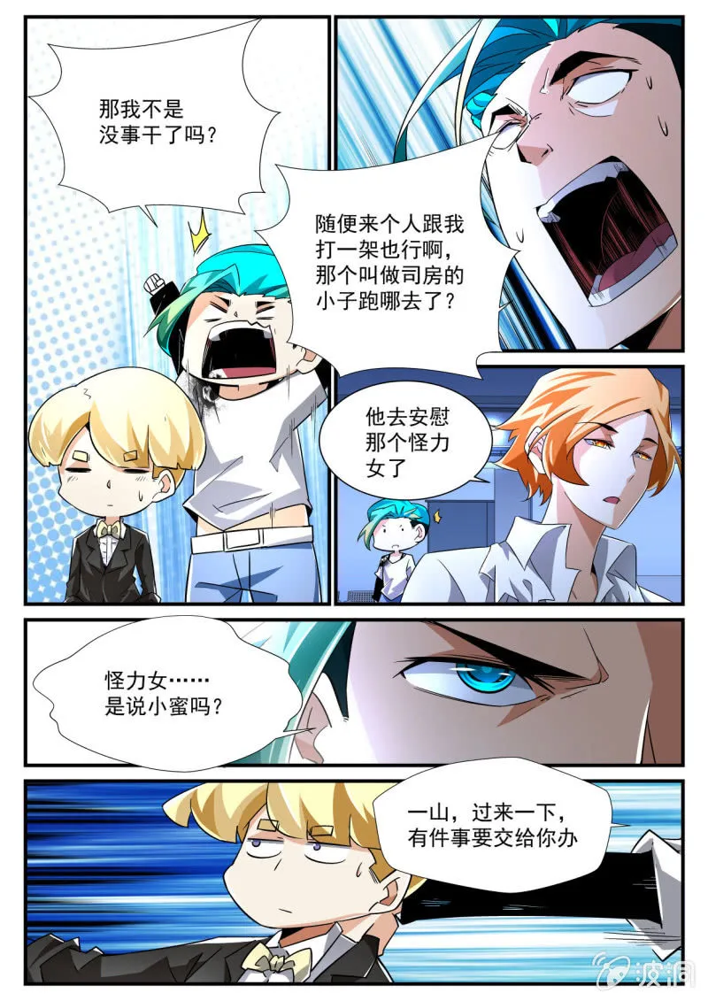 第172话 第17页