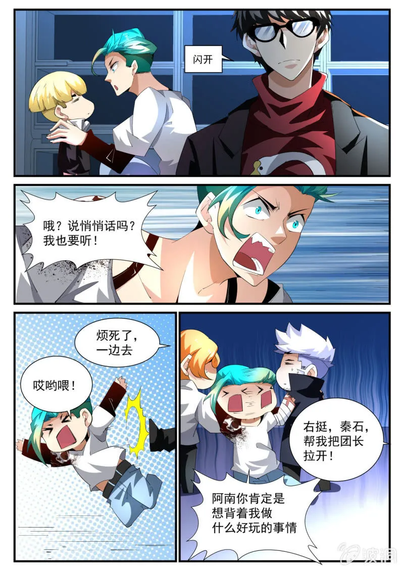 第172话 第18页