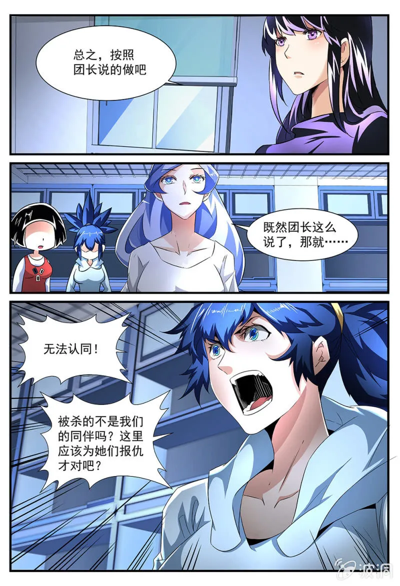 第172话 第19页
