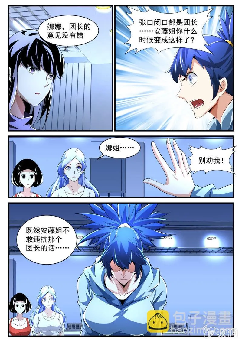 第172话 第20页