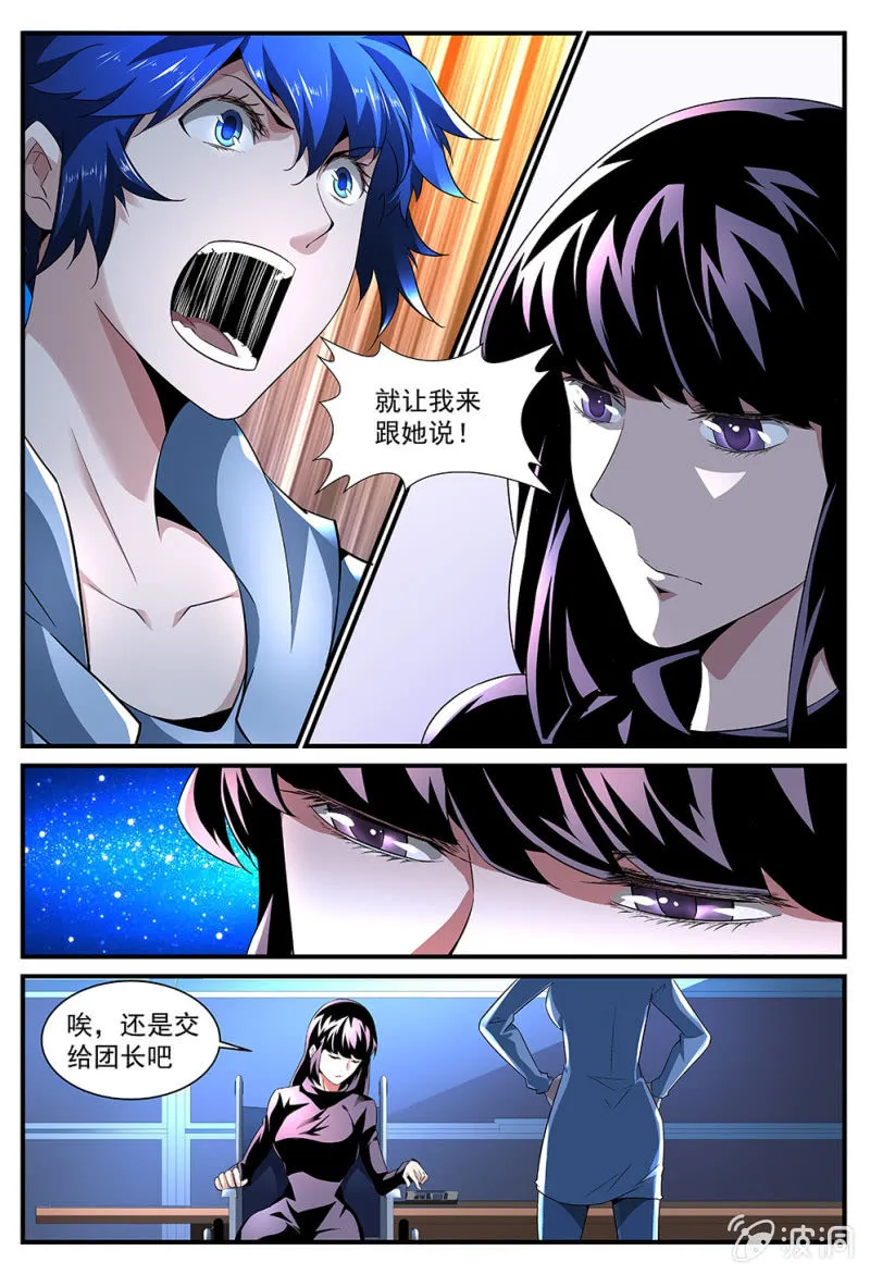 第172话 第21页