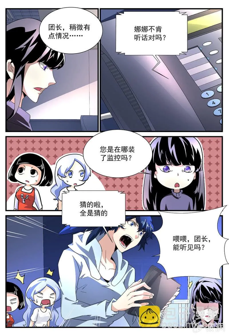 第172话 第22页
